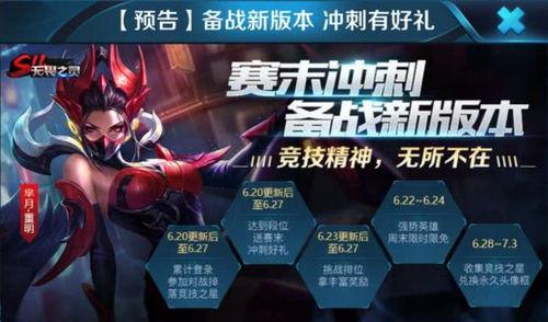 王者荣耀明天皮肤爆料最新,揭秘明日皮肤爆料,神秘英雄即将登场! 第3张 王者荣耀明天皮肤爆料最新,揭秘明日皮肤爆料,神秘英雄即将登场! 第3张